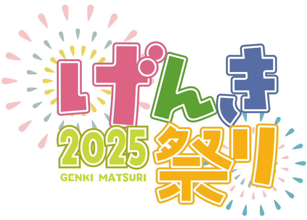 げんき祭り