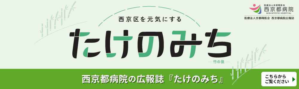 広報誌のご案内